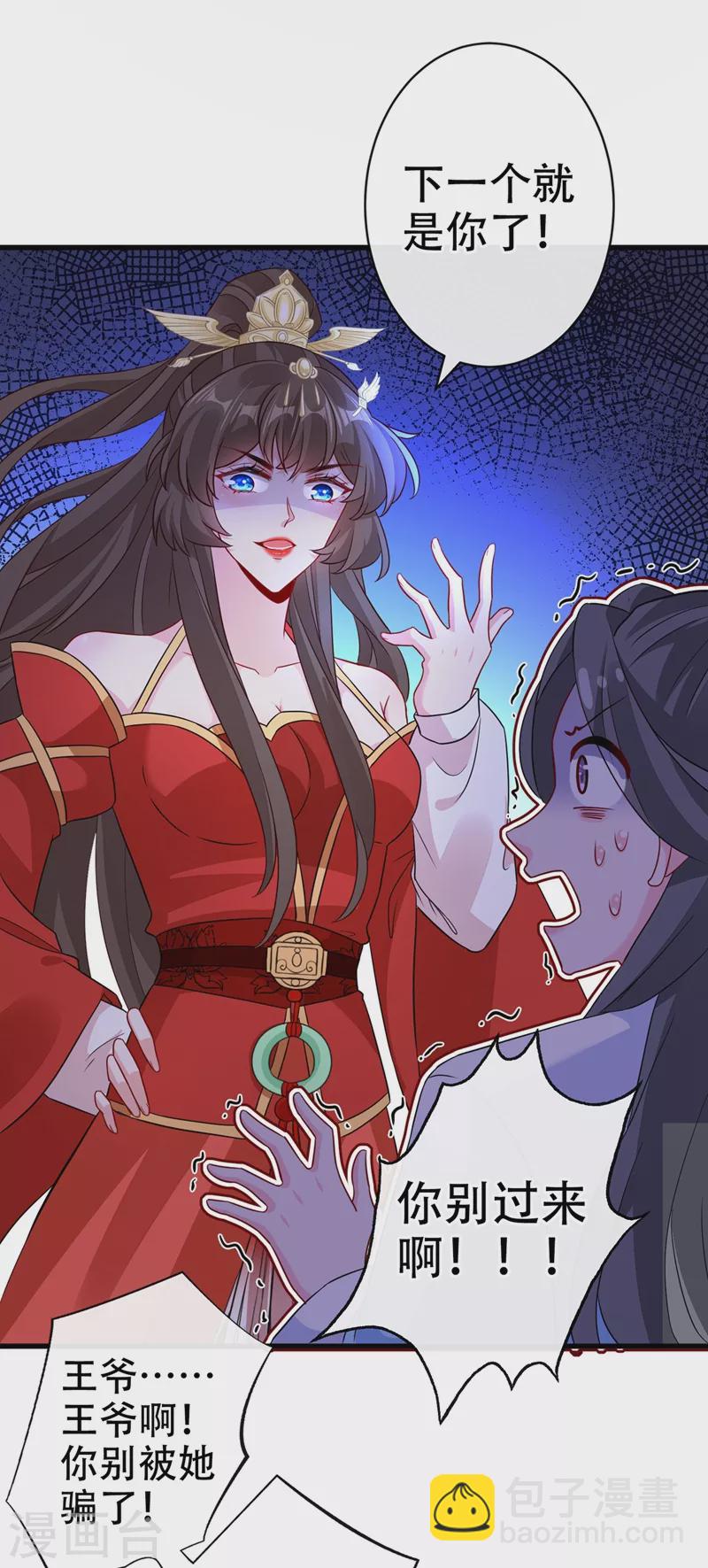 第48话 本小姐来要债了！-第50话