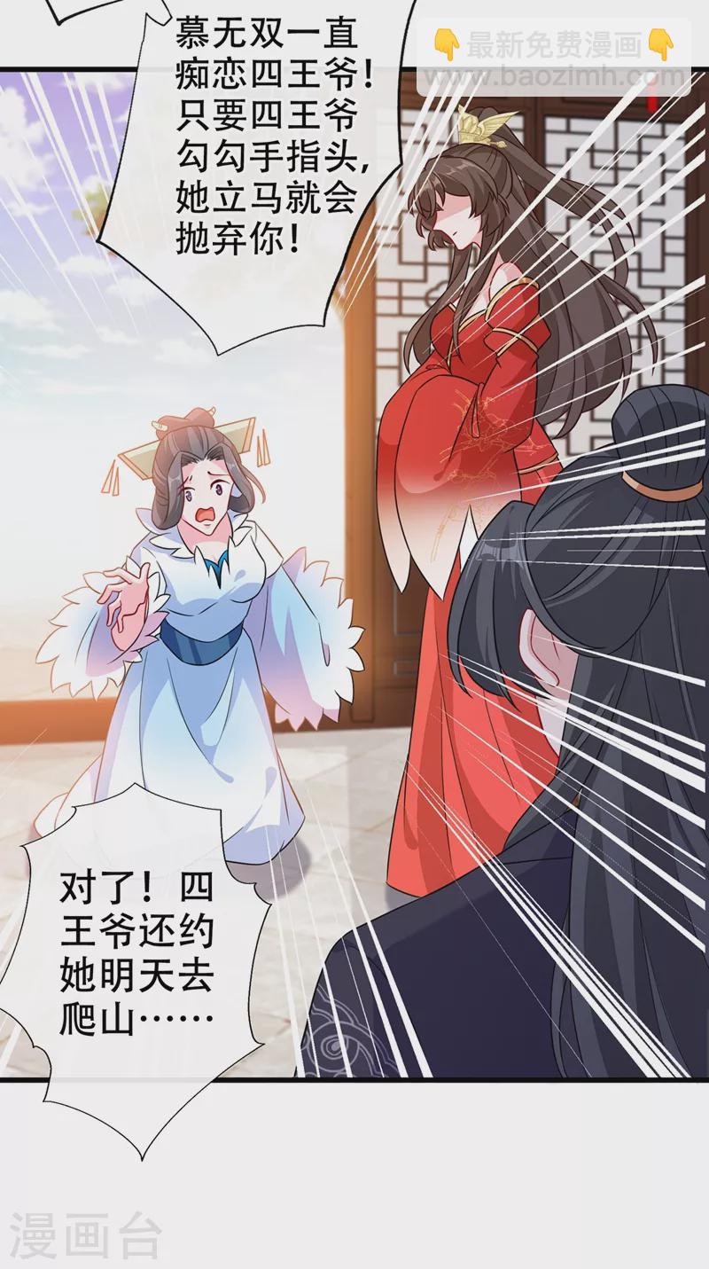 第48话 本小姐来要债了！-第50话