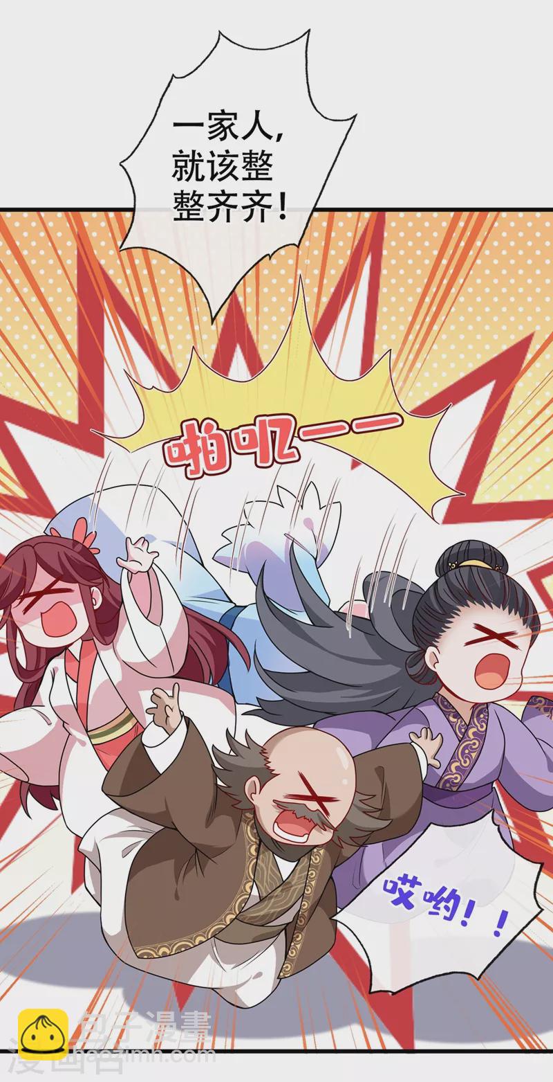 第48话 本小姐来要债了！-第50话