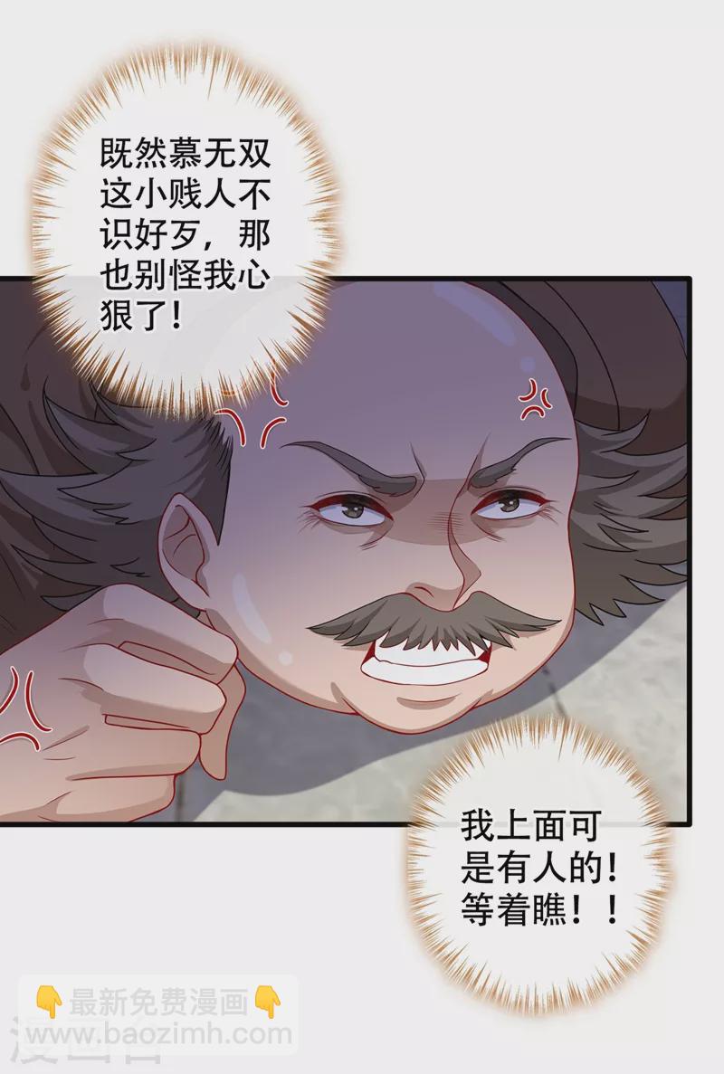 第48话 本小姐来要债了！-第50话