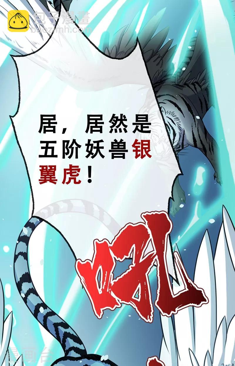 第4话 给你们3个呼吸的时间(1/2)-第6话