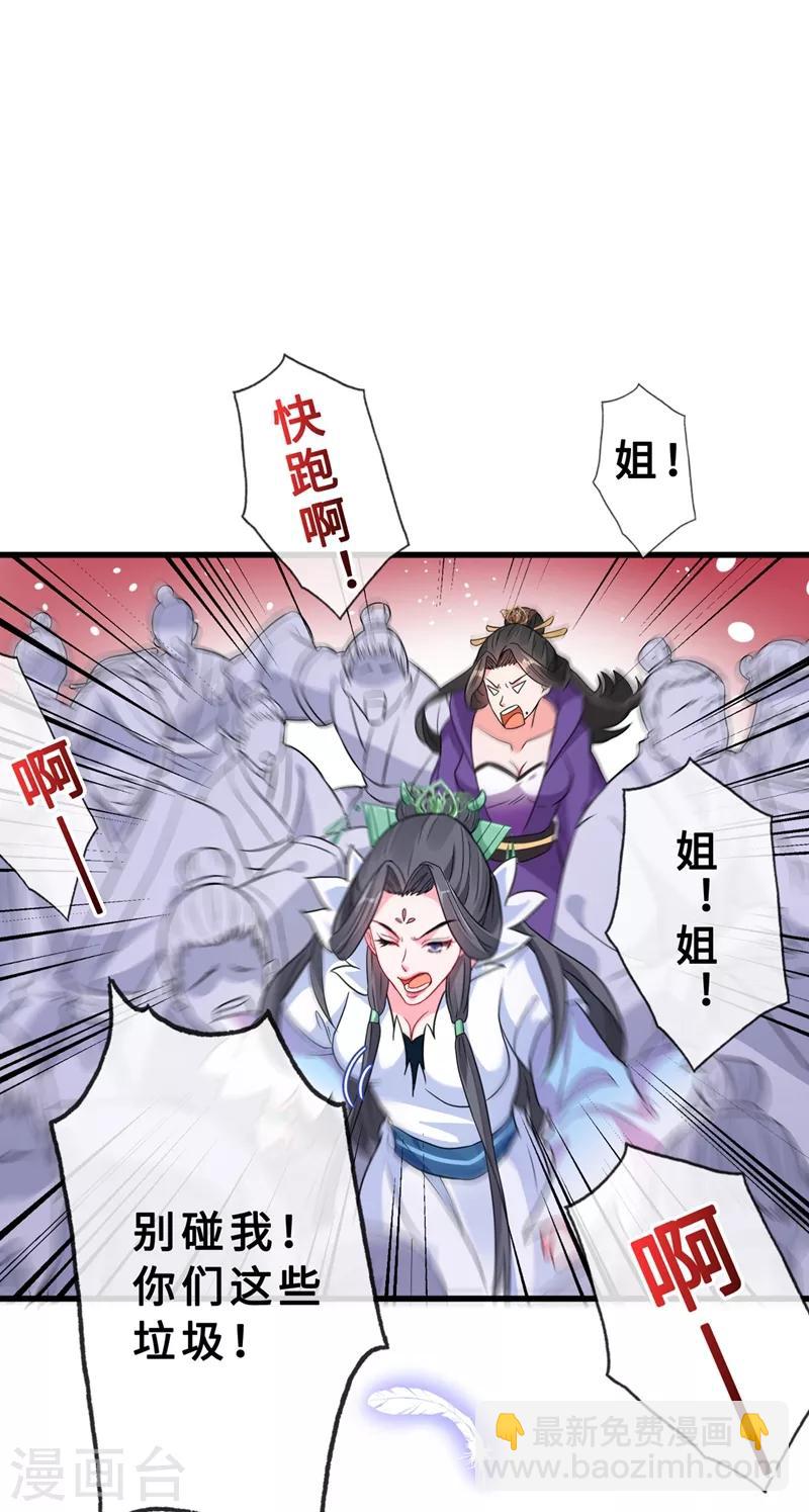 第4话 给你们3个呼吸的时间(1/2)-第6话