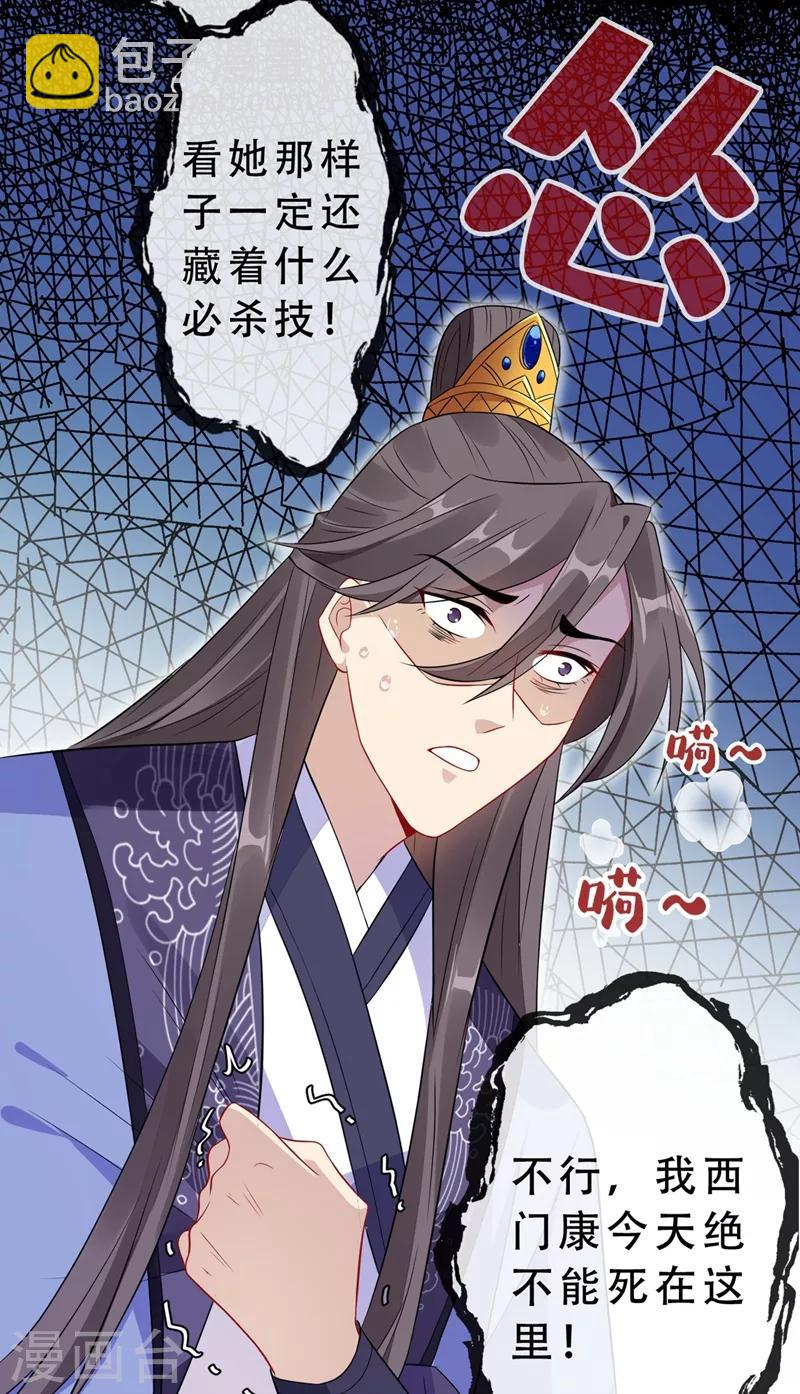 第4话 给你们3个呼吸的时间(1/2)-第6话