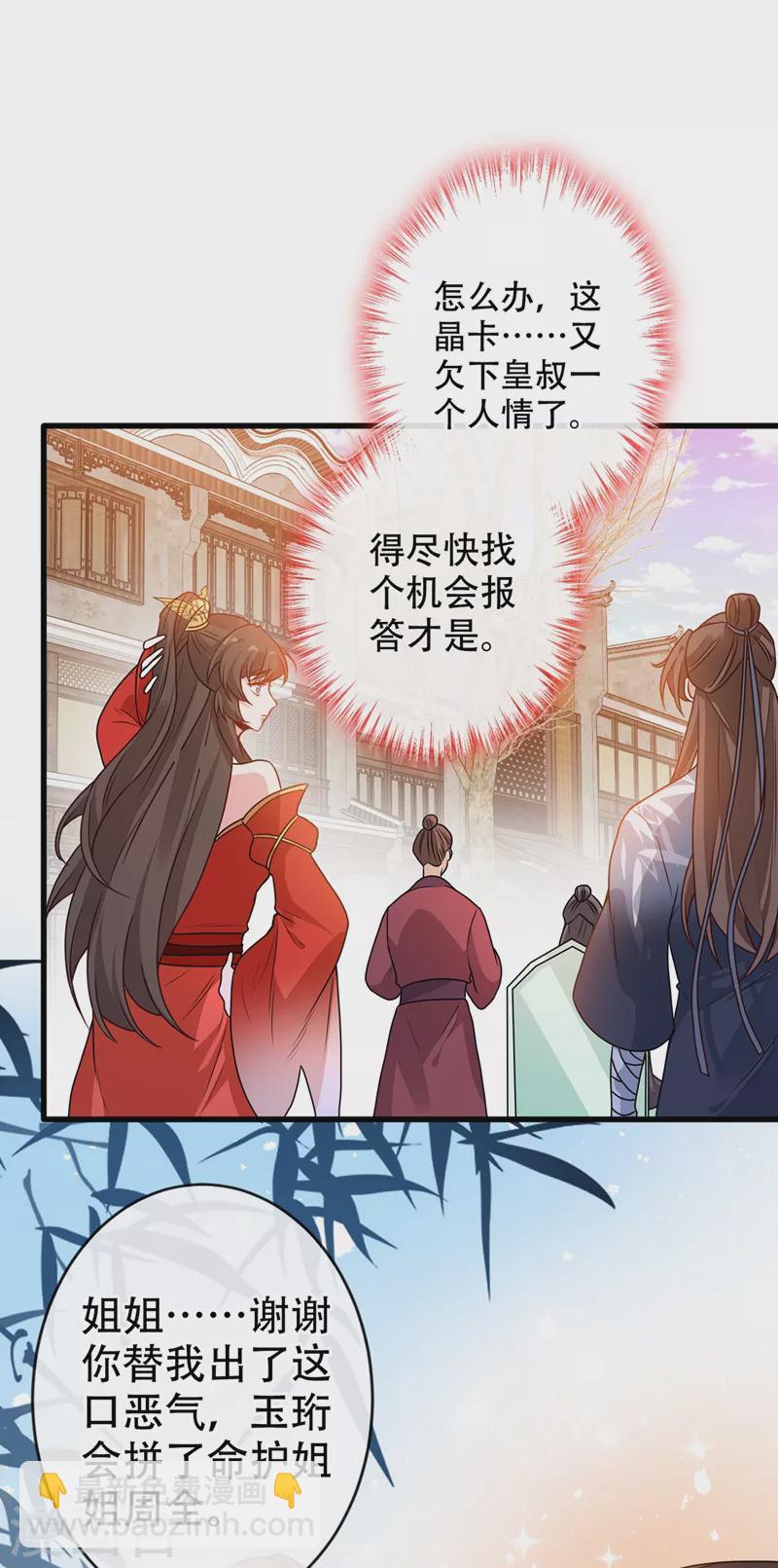 第50话 他是那个混蛋！-第52话