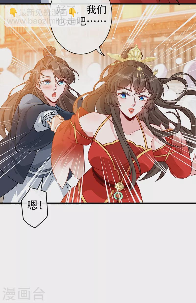 第50话 他是那个混蛋！-第52话