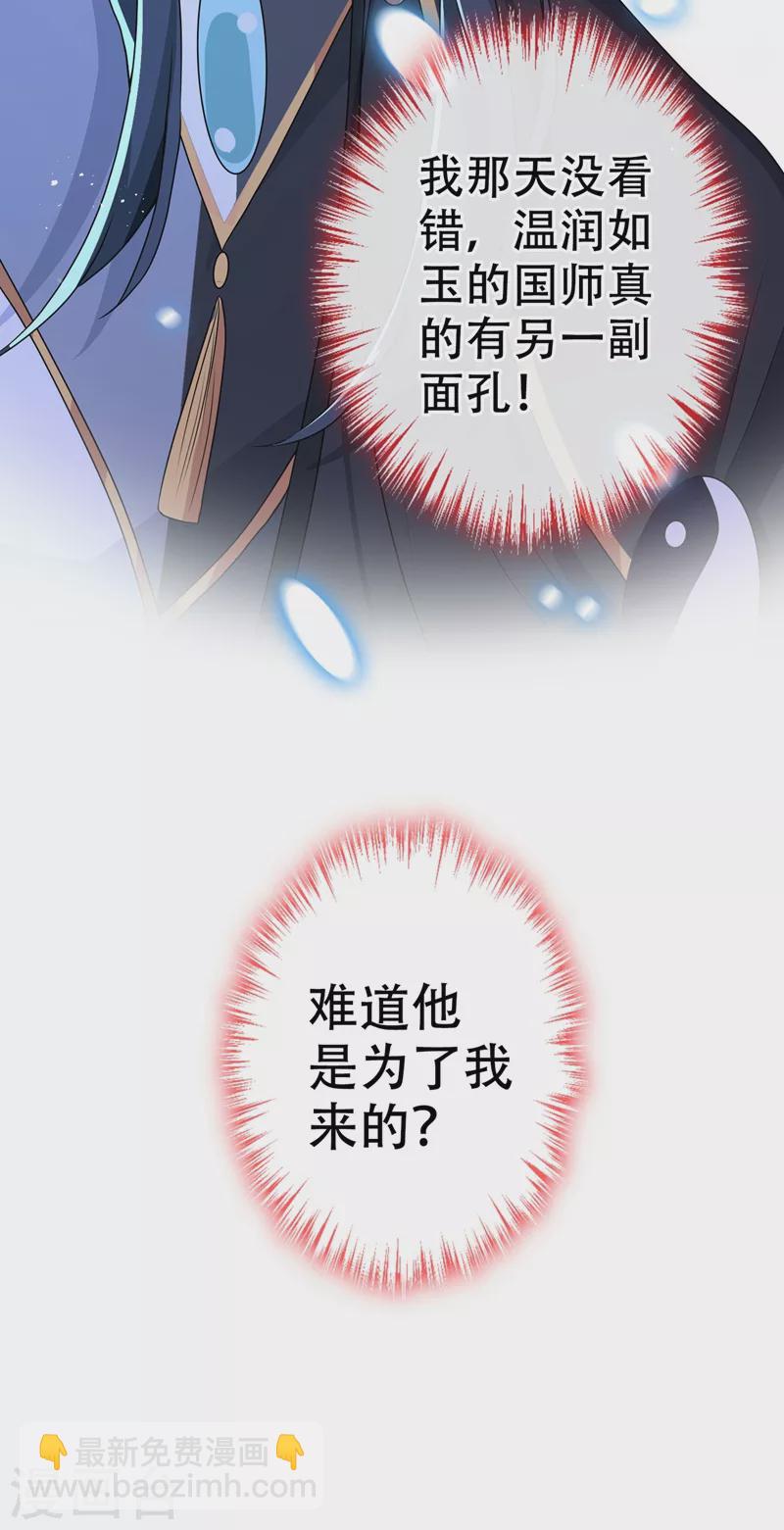 第50话 他是那个混蛋！-第52话