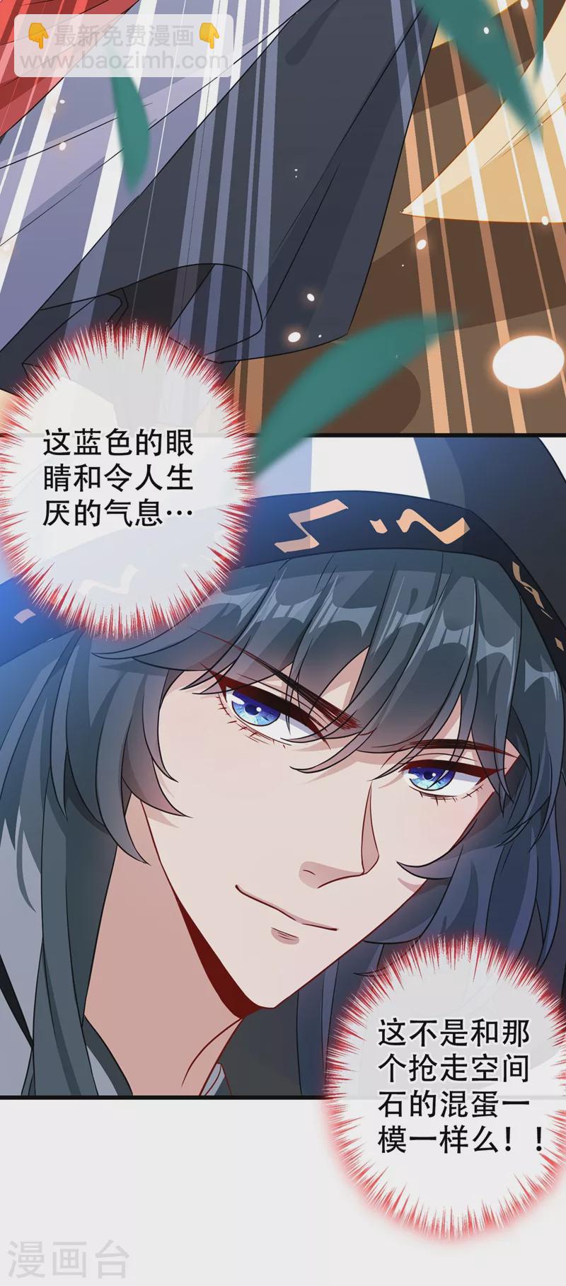 第50话 他是那个混蛋！-第52话