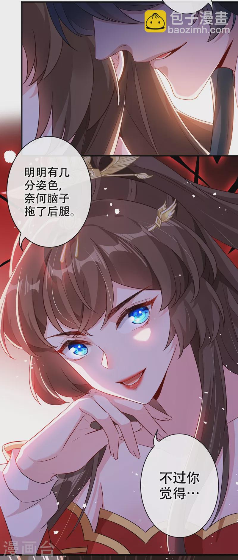 第50话 他是那个混蛋！-第52话