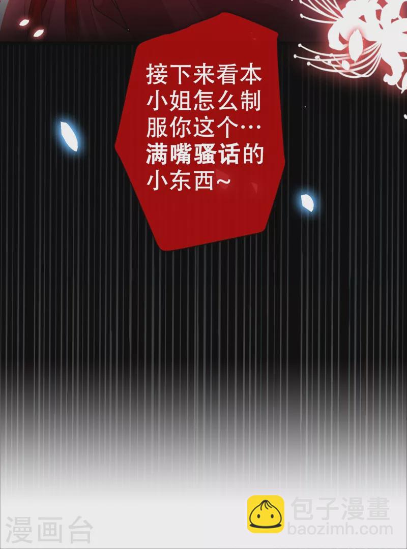 第50话 他是那个混蛋！-第52话