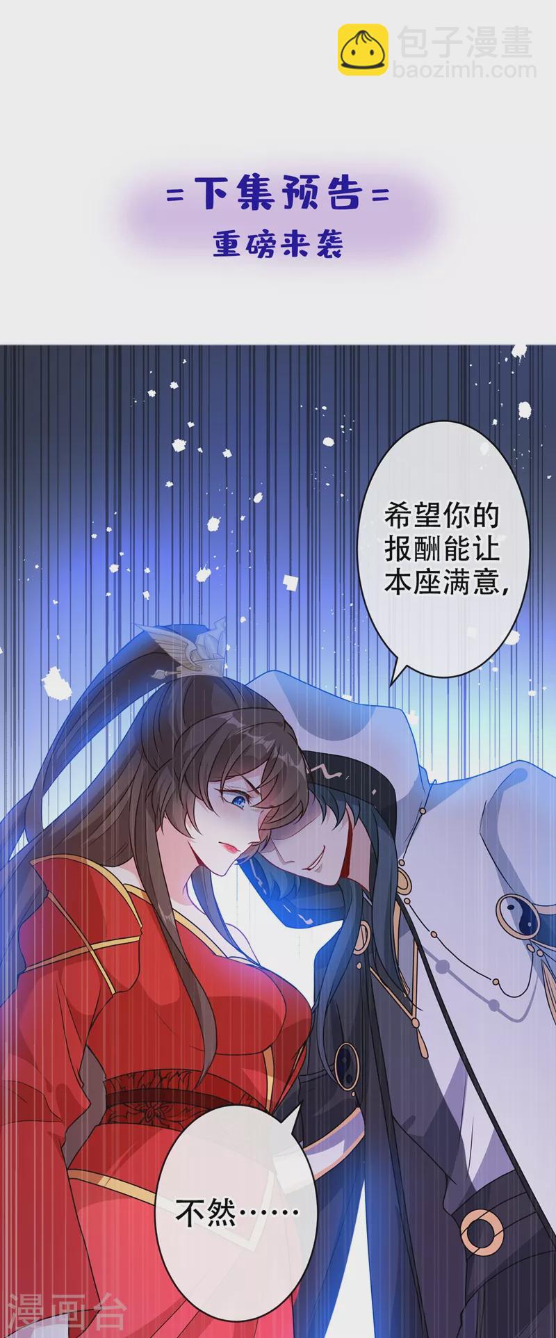 第50话 他是那个混蛋！-第52话