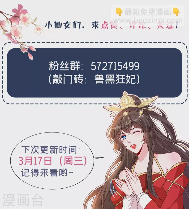 第50话 他是那个混蛋！-第52话