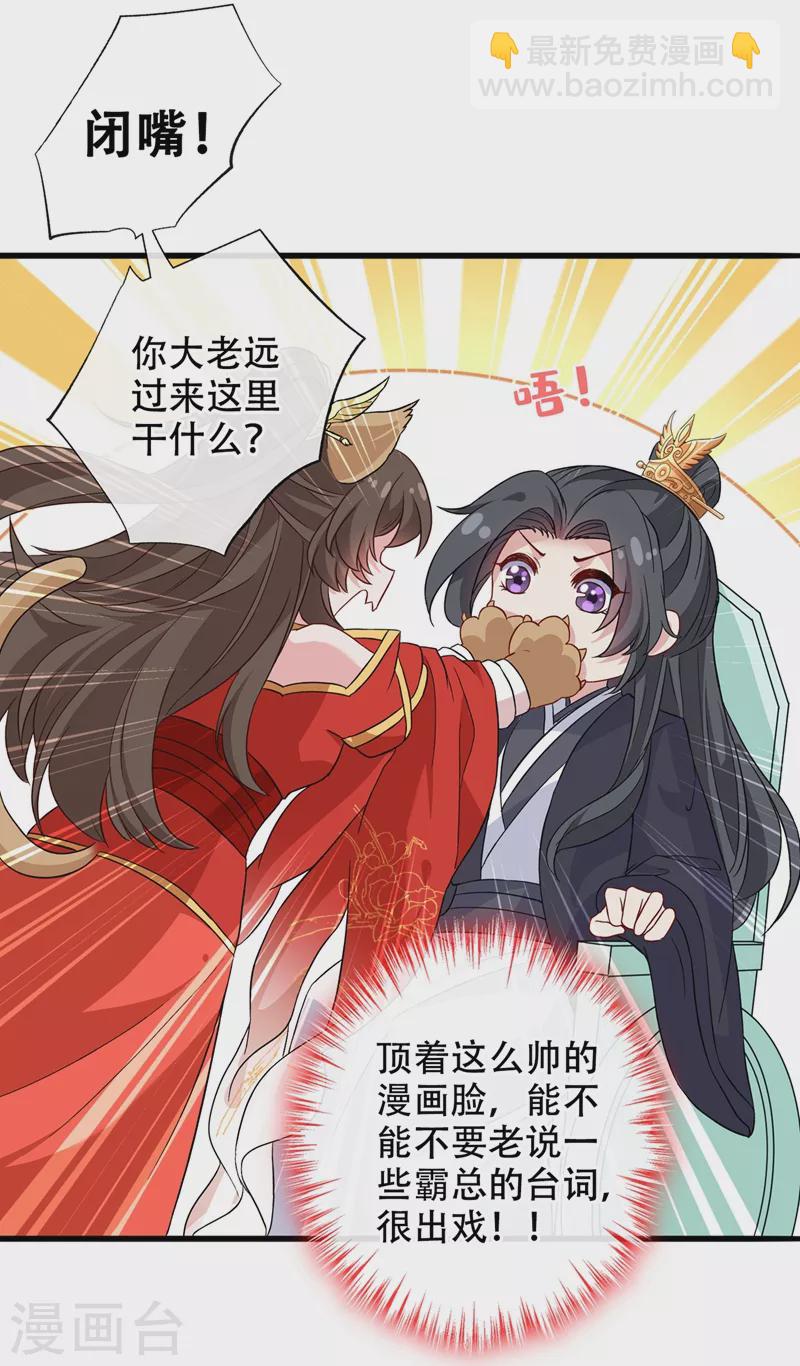 第50话 他是那个混蛋！-第52话