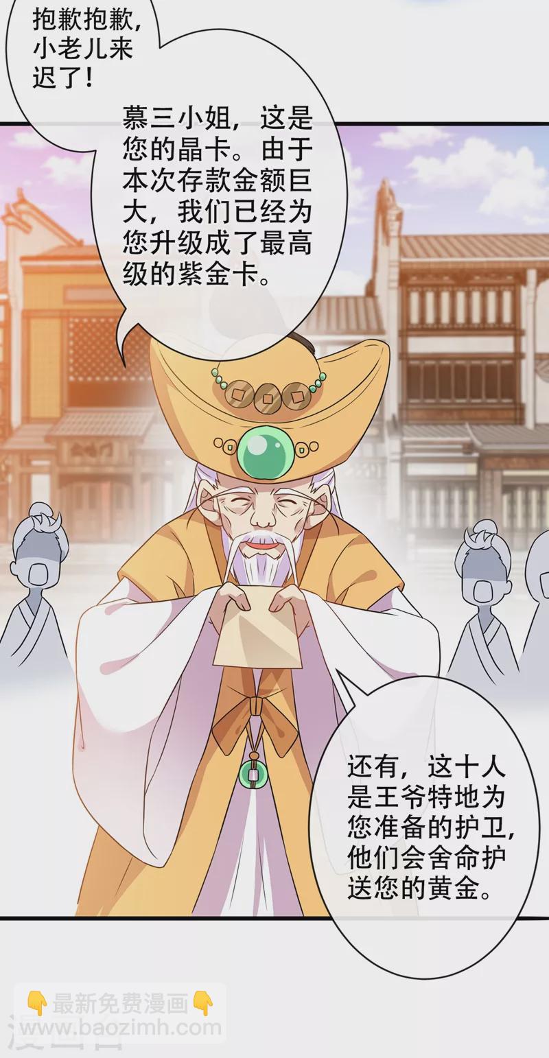 第50话 他是那个混蛋！-第52话