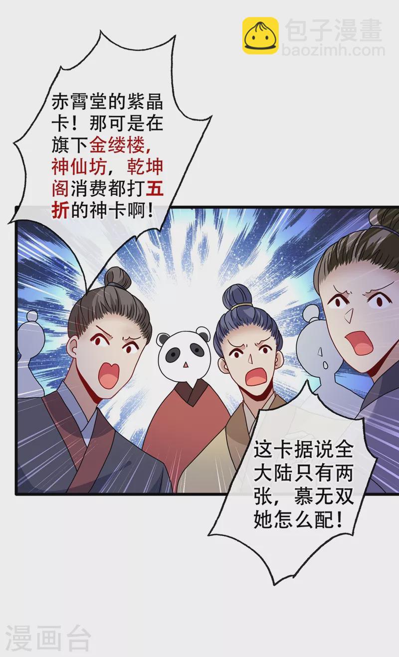 第50话 他是那个混蛋！-第52话