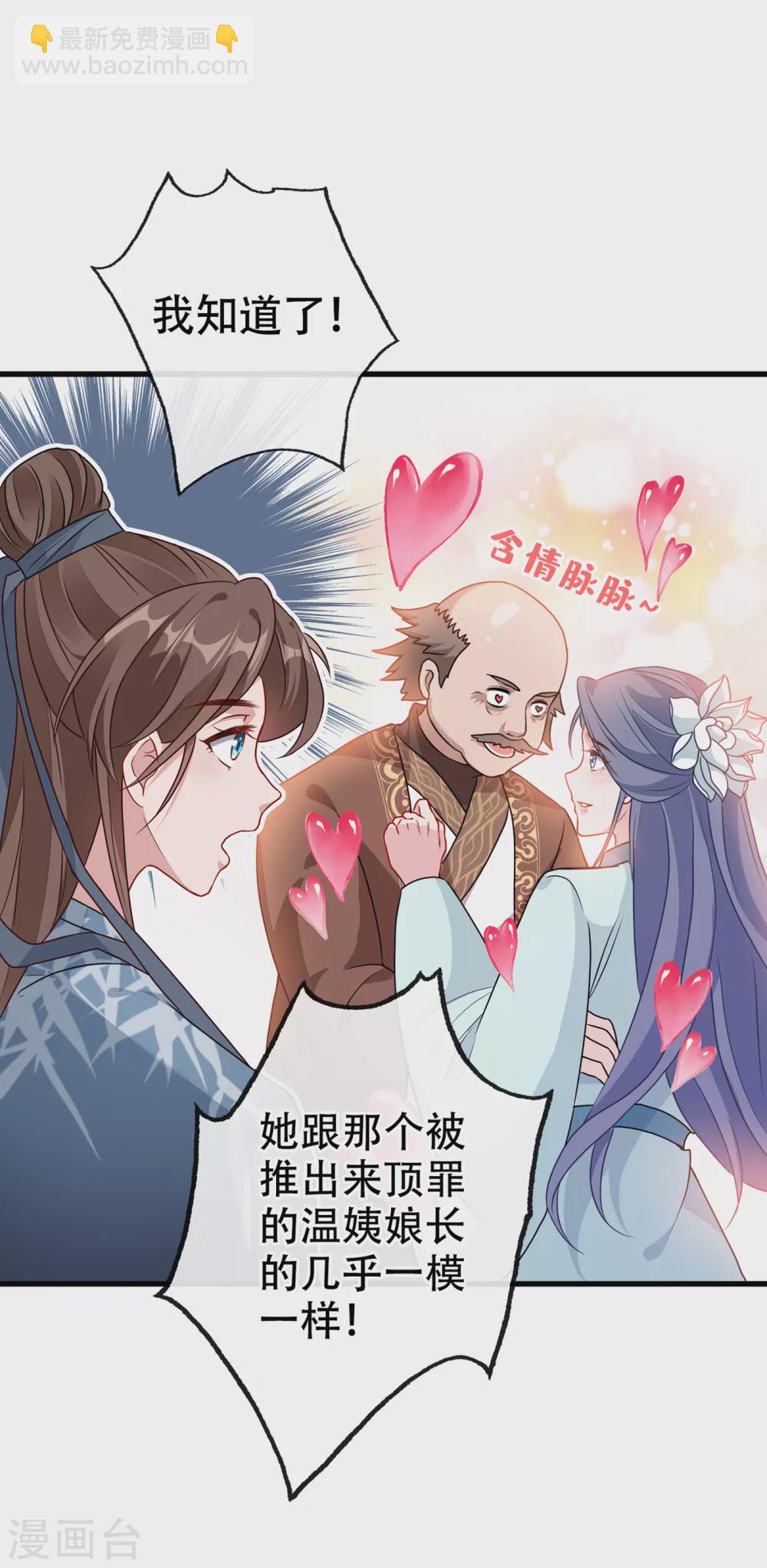第52话 乖弟弟，让你看场爽戏-第54话