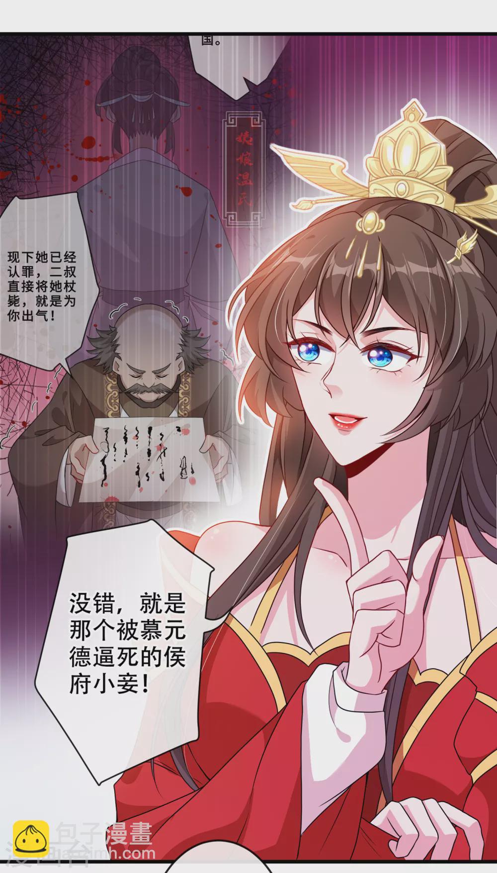 第52话 乖弟弟，让你看场爽戏-第54话