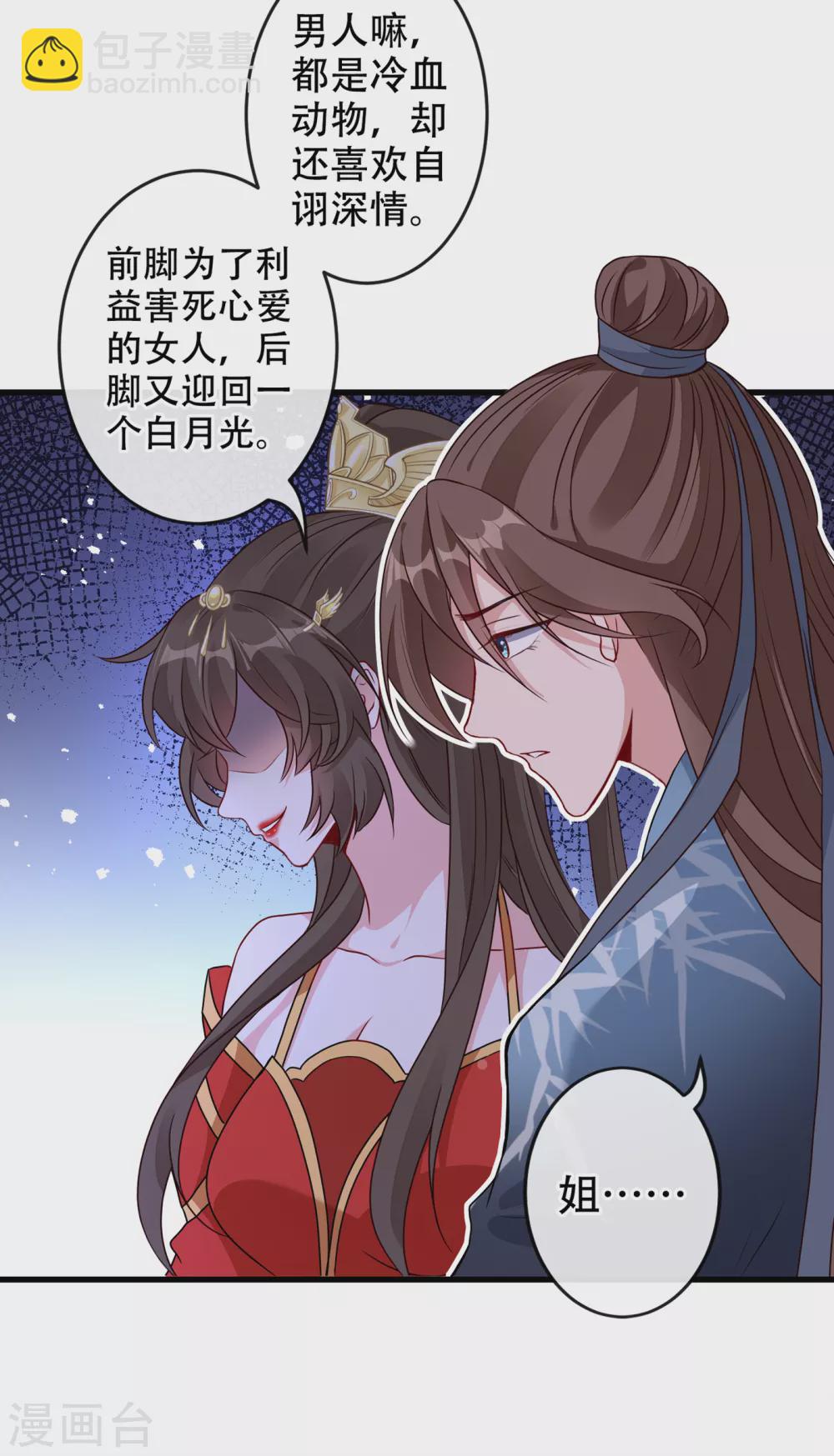 第52话 乖弟弟，让你看场爽戏-第54话