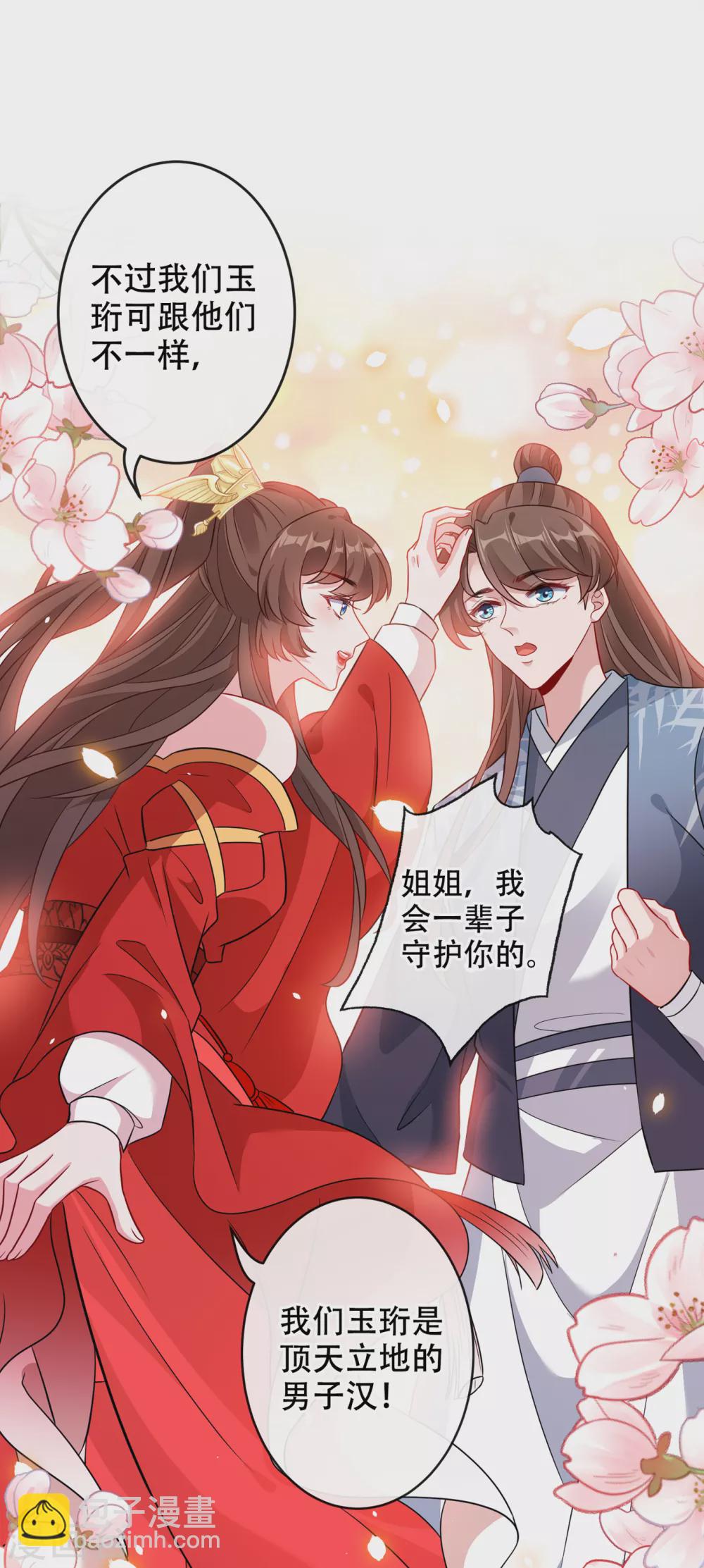第52话 乖弟弟，让你看场爽戏-第54话