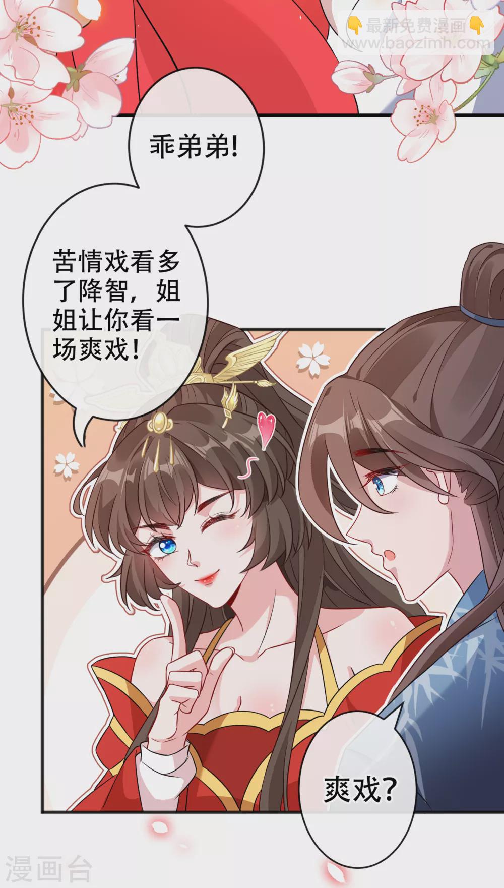 第52话 乖弟弟，让你看场爽戏-第54话