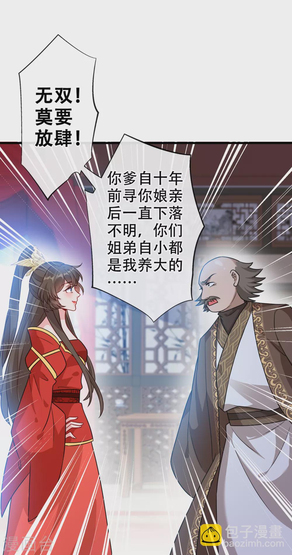第52话 乖弟弟，让你看场爽戏-第54话