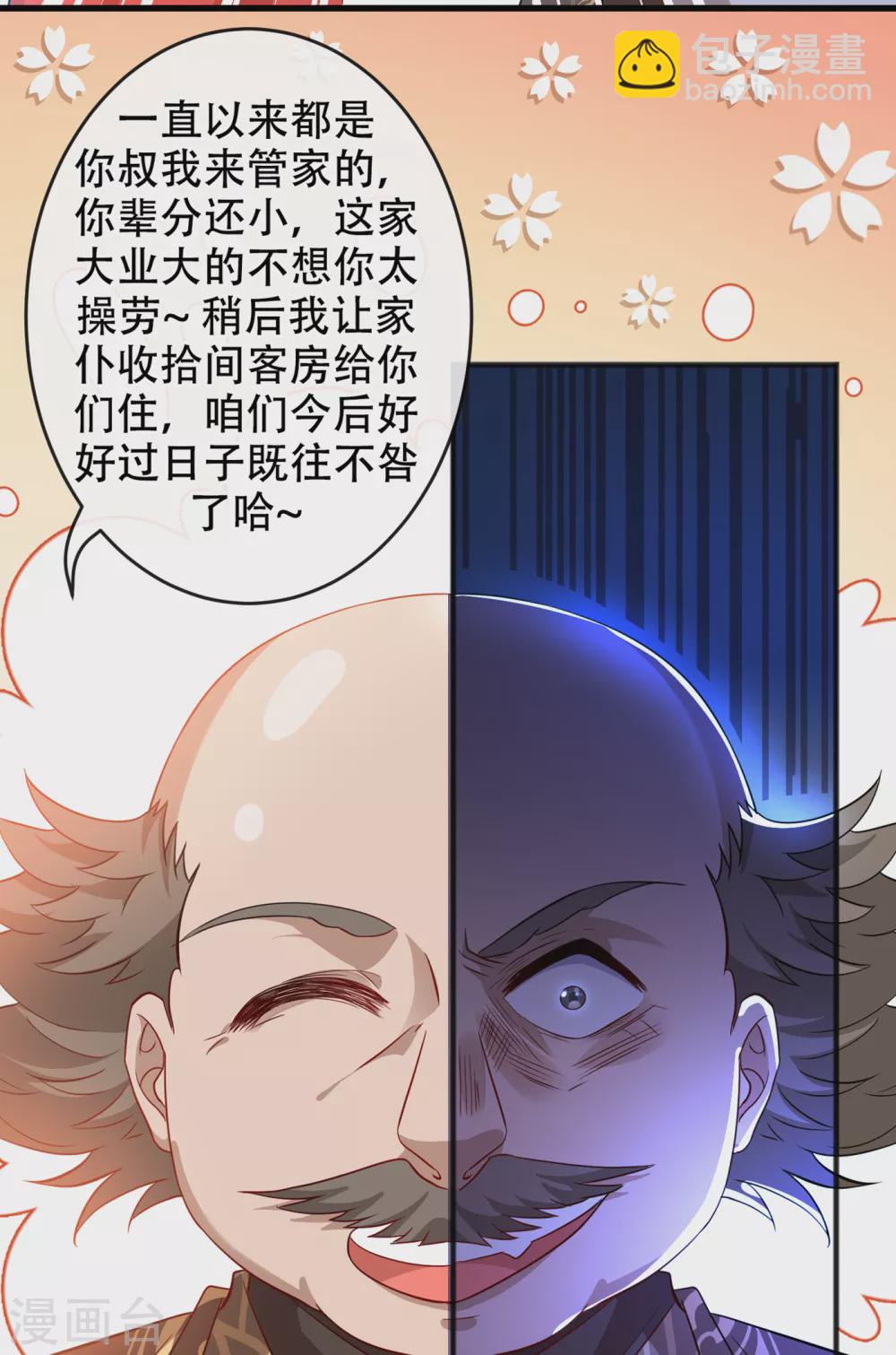 第52话 乖弟弟，让你看场爽戏-第54话