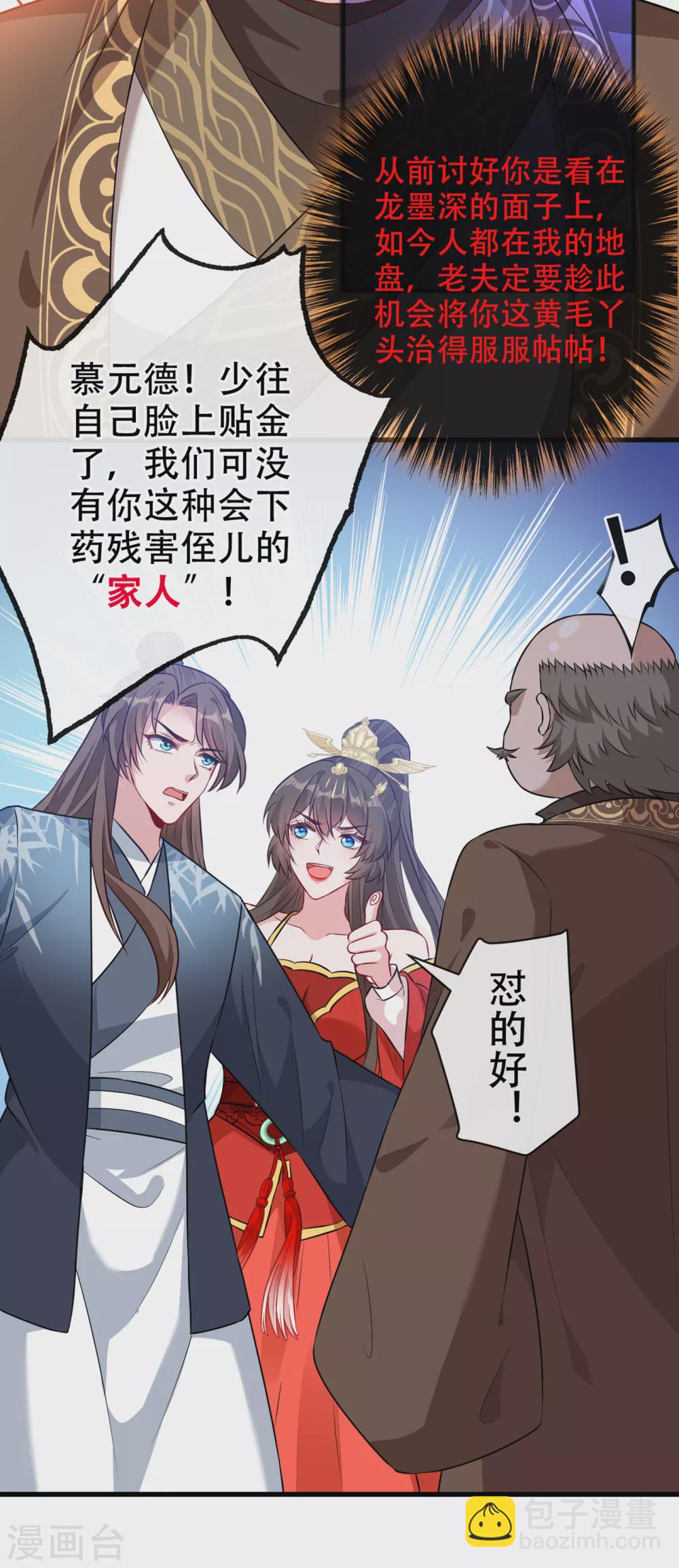 第52话 乖弟弟，让你看场爽戏-第54话