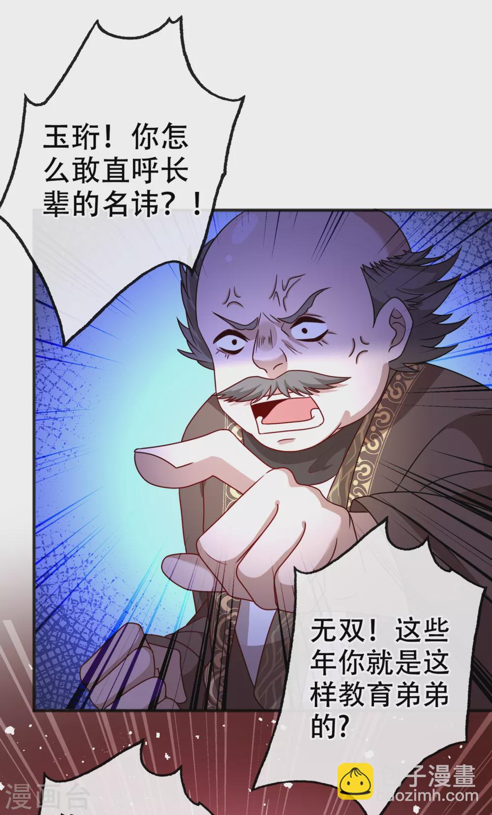 第52话 乖弟弟，让你看场爽戏-第54话