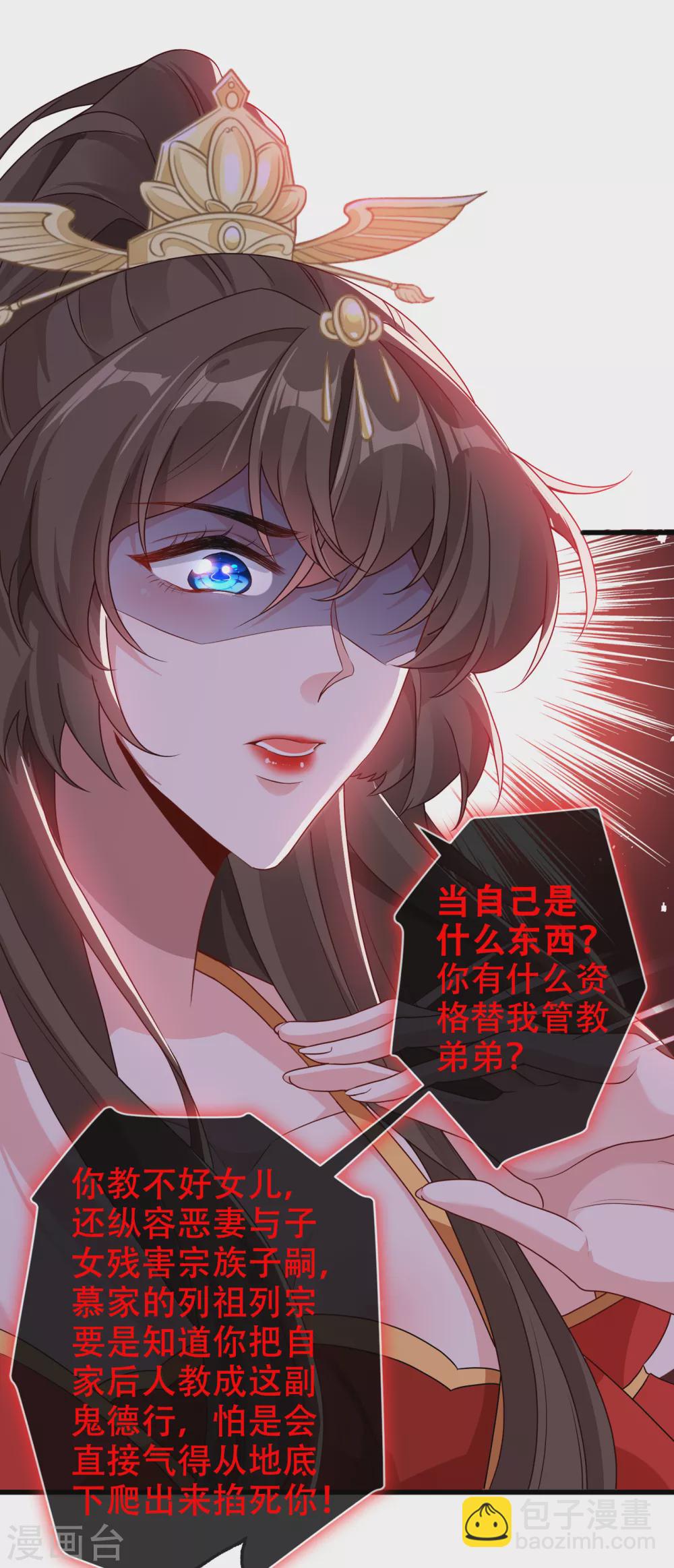第52话 乖弟弟，让你看场爽戏-第54话