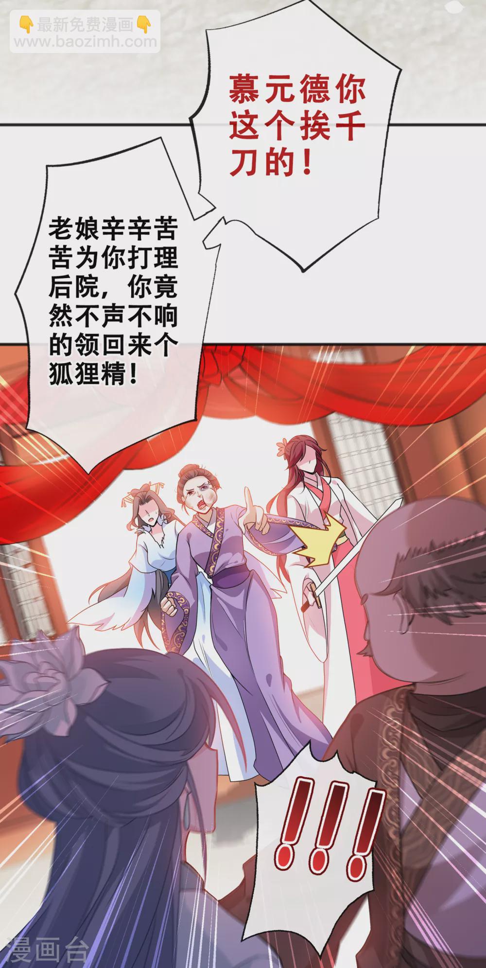 第52话 乖弟弟，让你看场爽戏-第54话
