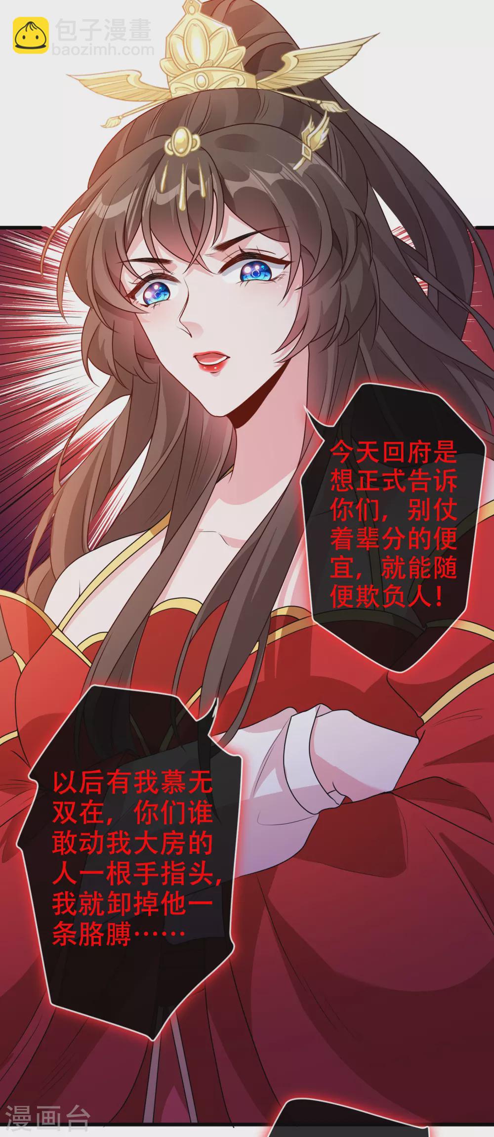 第52话 乖弟弟，让你看场爽戏-第54话