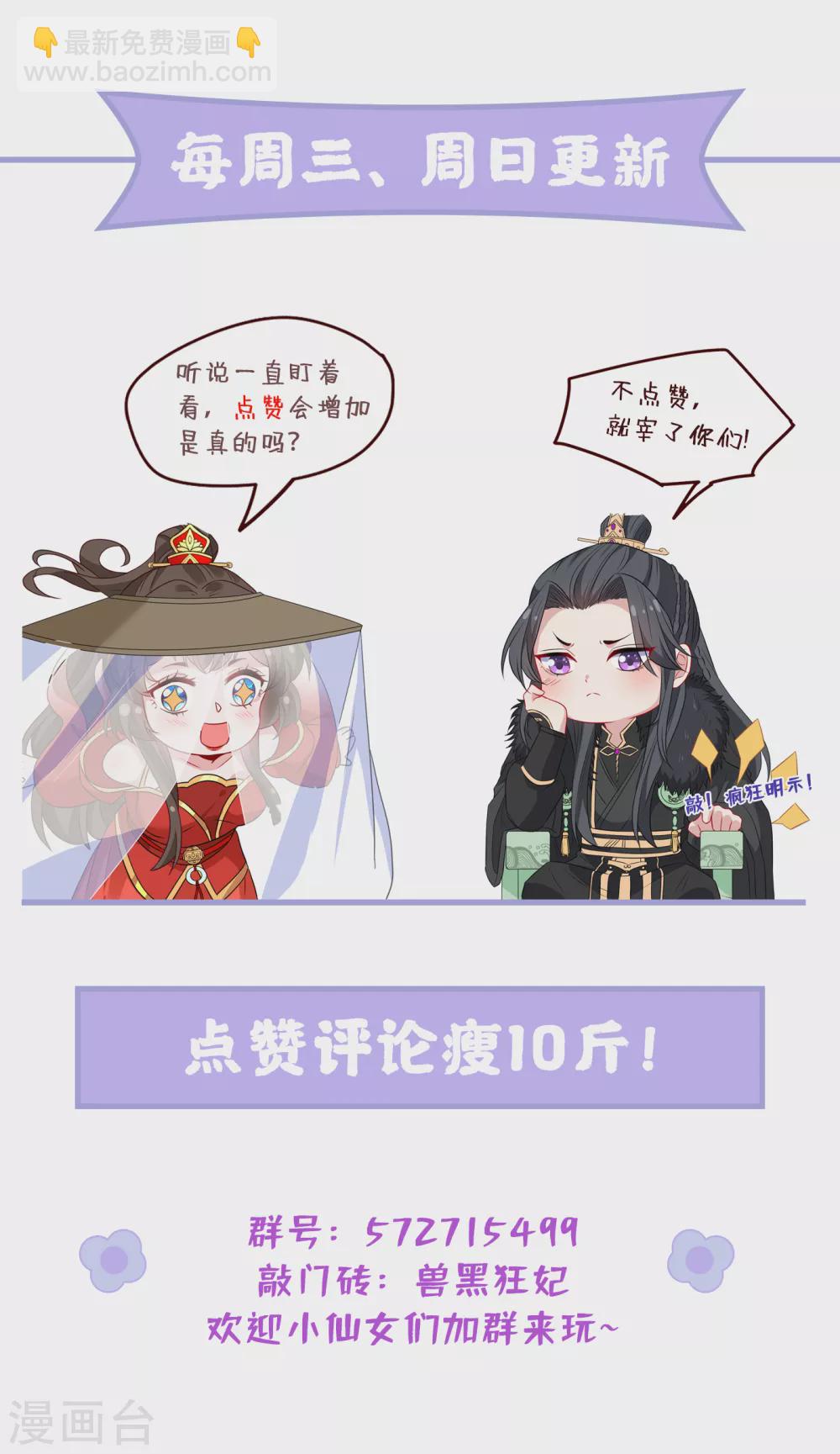 第52话 乖弟弟，让你看场爽戏-第54话