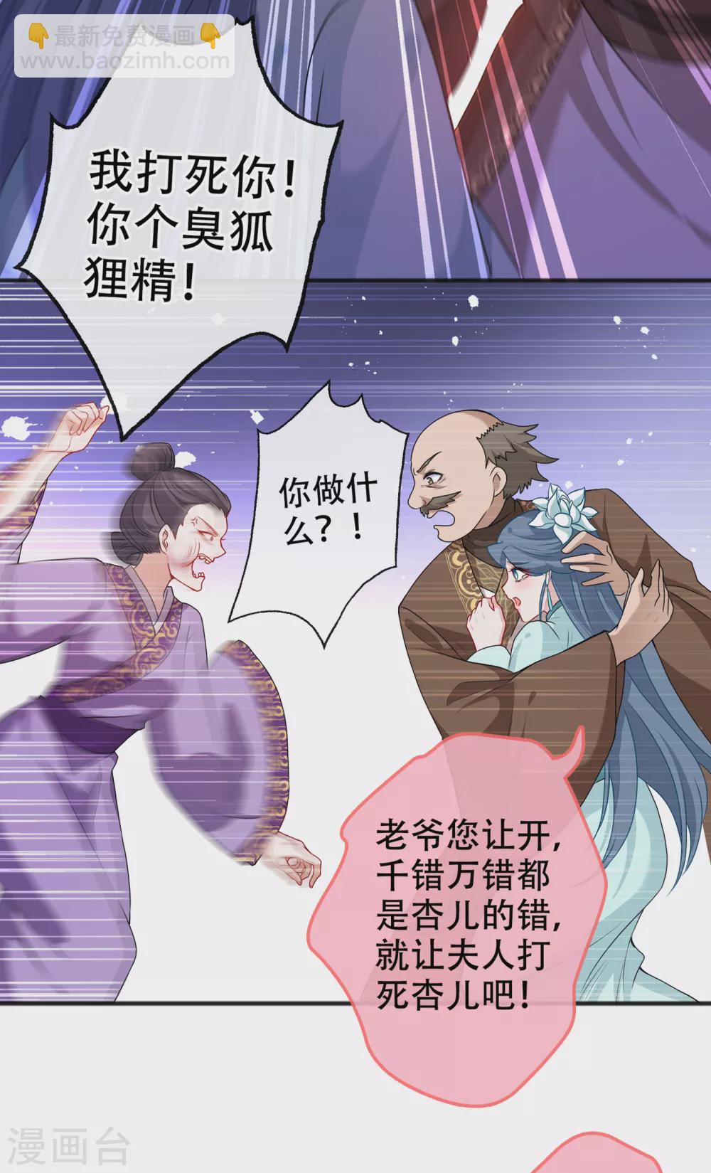 第52话 乖弟弟，让你看场爽戏-第54话