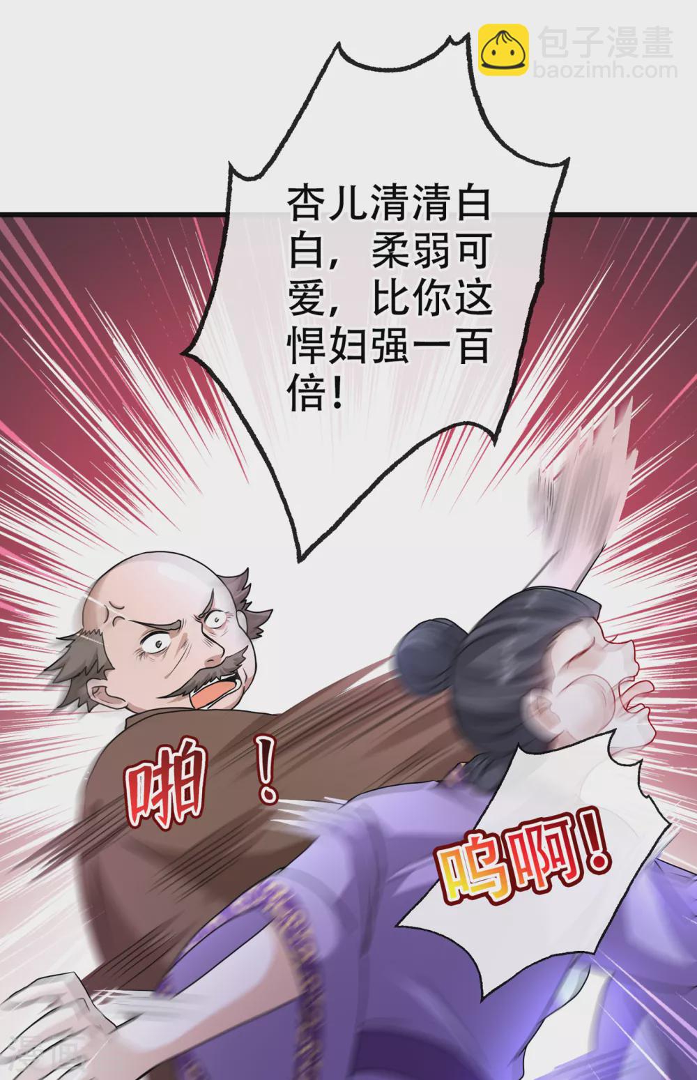 第52话 乖弟弟，让你看场爽戏-第54话