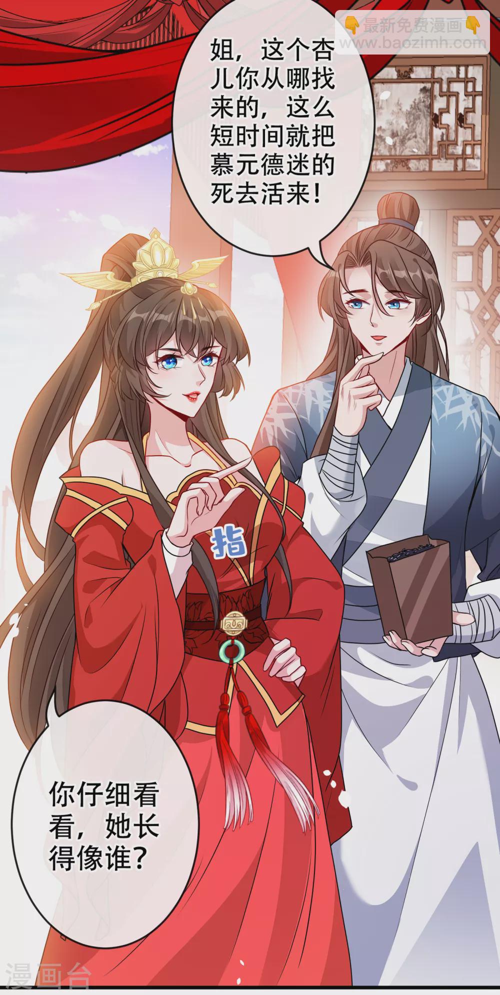 第52话 乖弟弟，让你看场爽戏-第54话