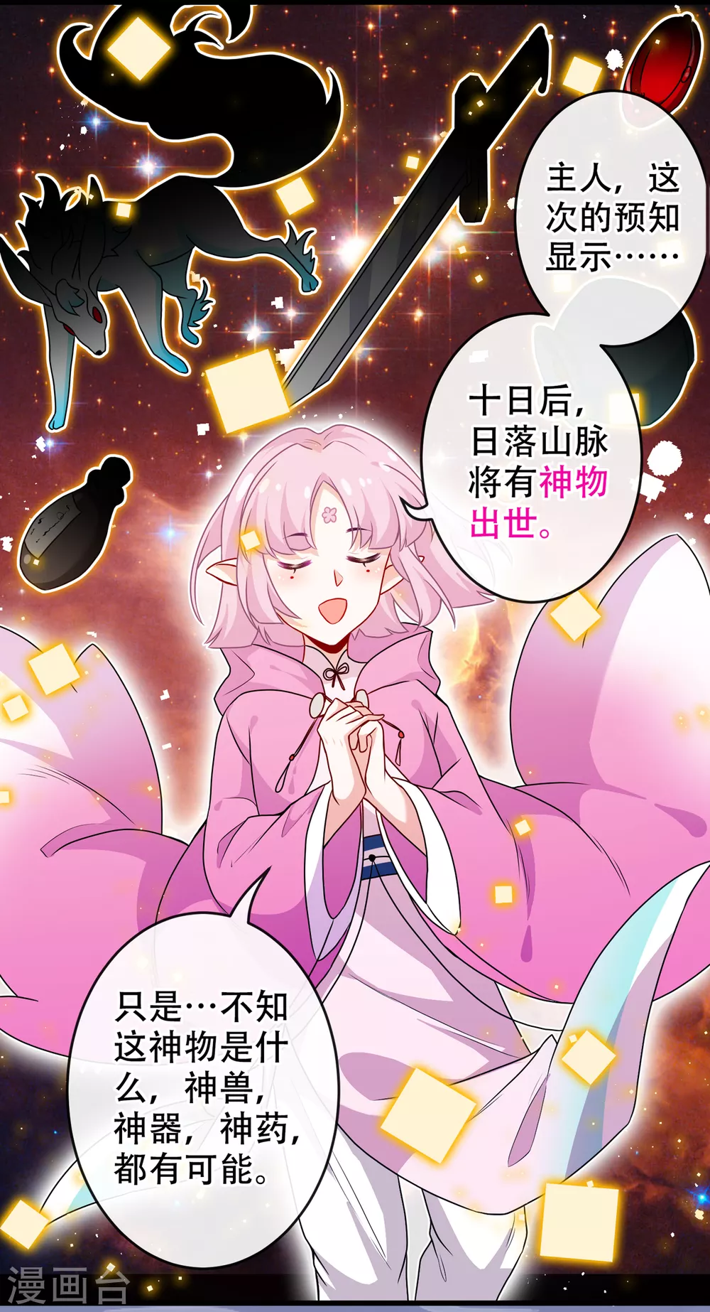 第54话 鸿门宴-第56话