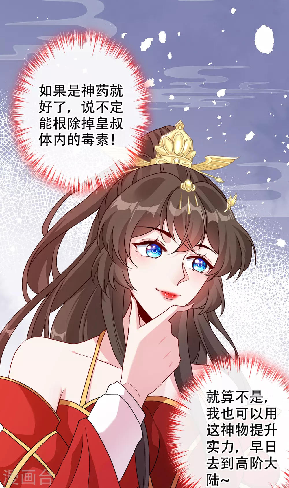 第54话 鸿门宴-第56话