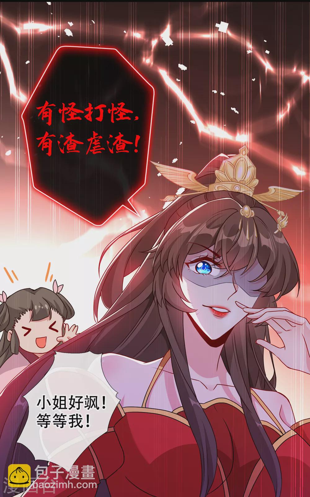 第54话 鸿门宴-第56话
