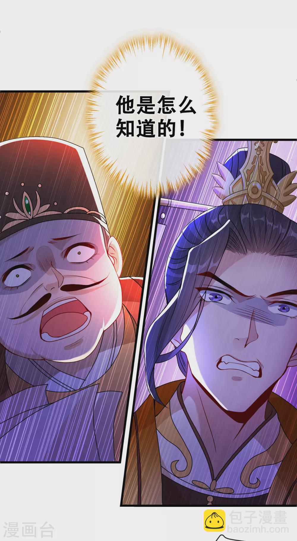 第54话 鸿门宴-第56话