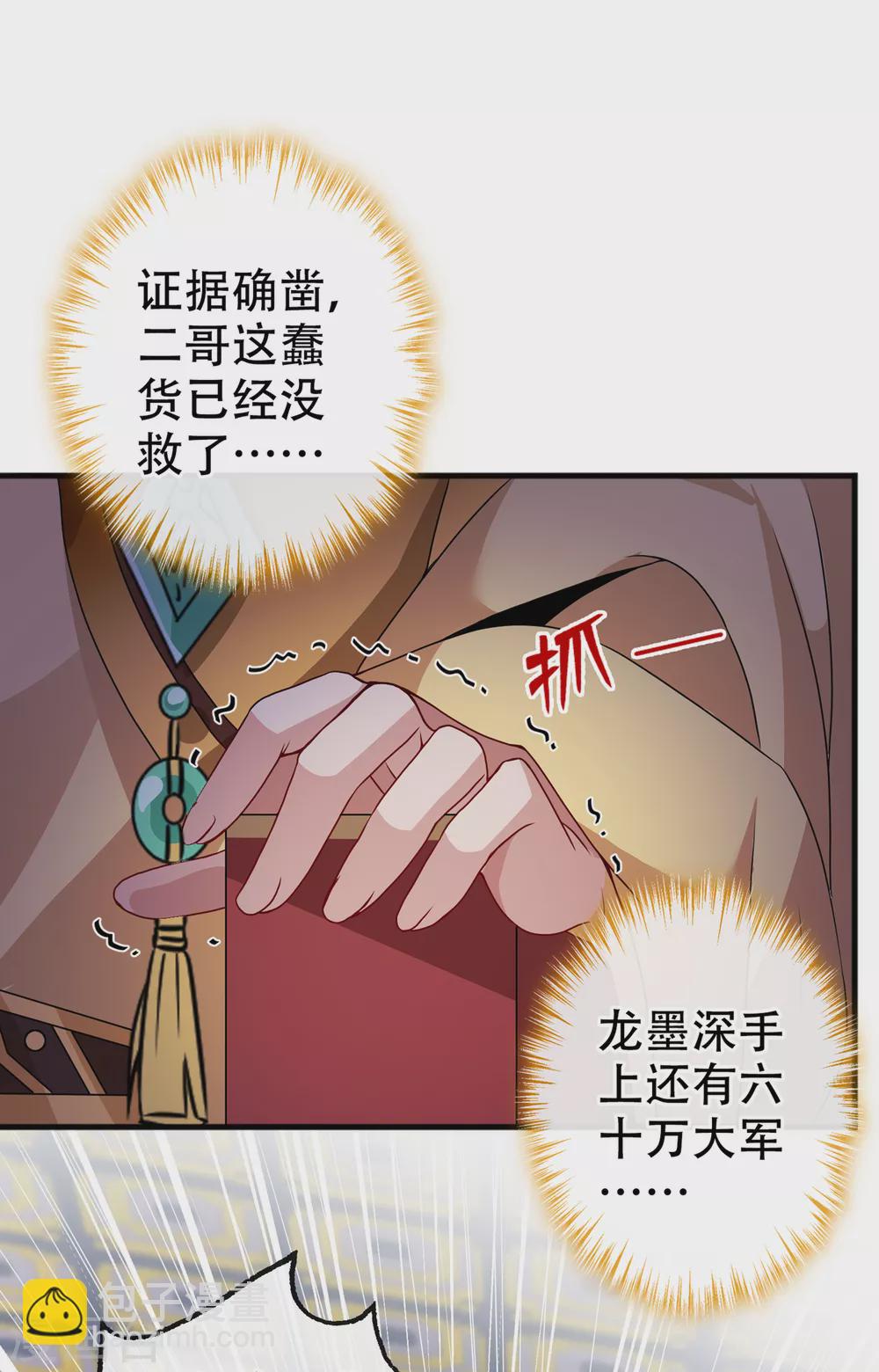第54话 鸿门宴-第56话