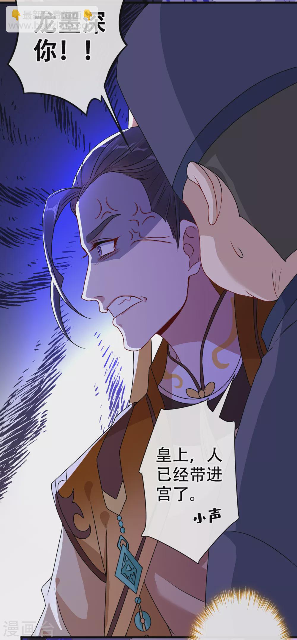 第54话 鸿门宴-第56话