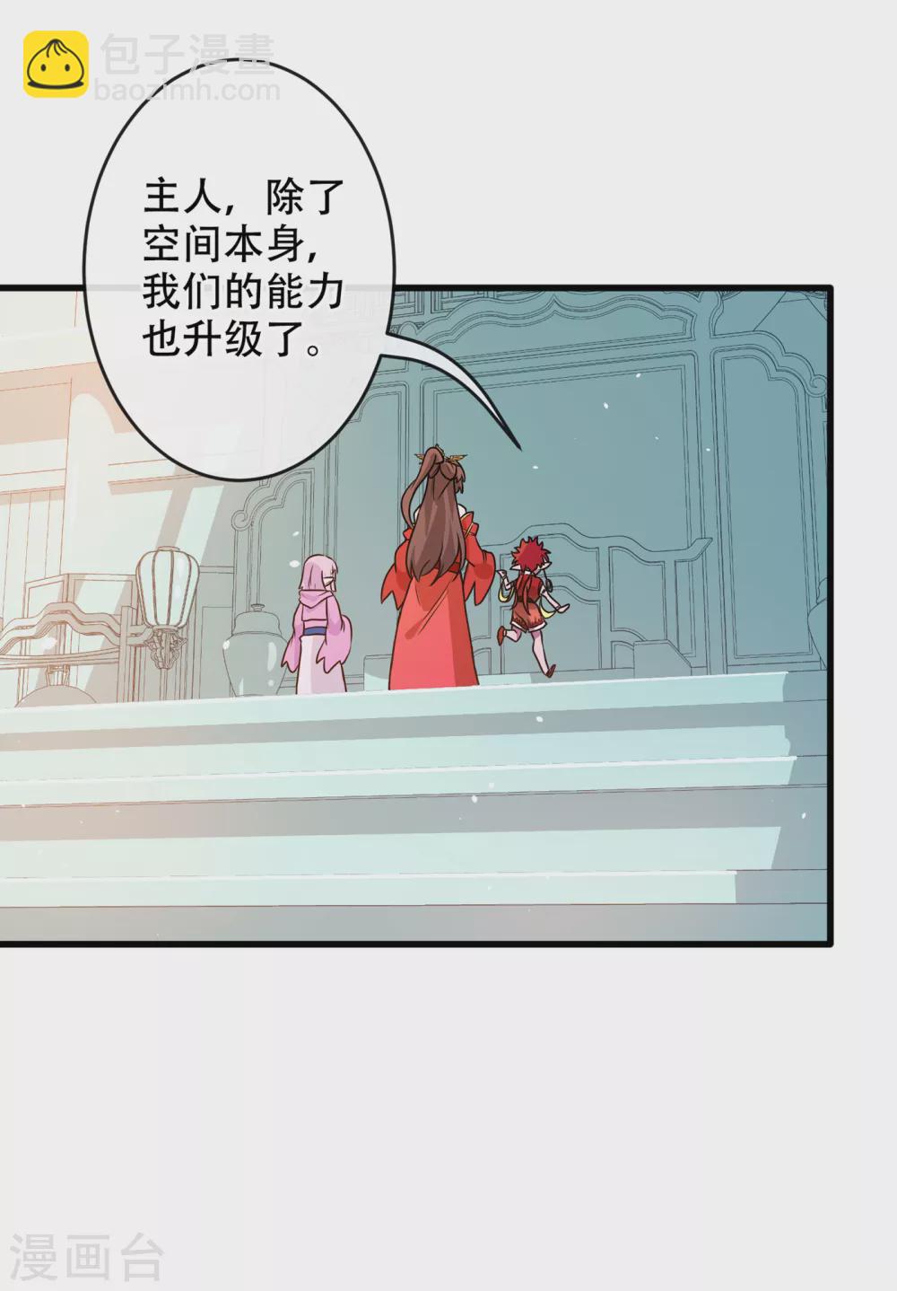 第54话 鸿门宴-第56话