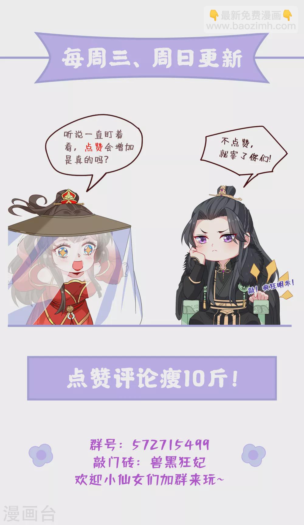 第54话 鸿门宴-第56话