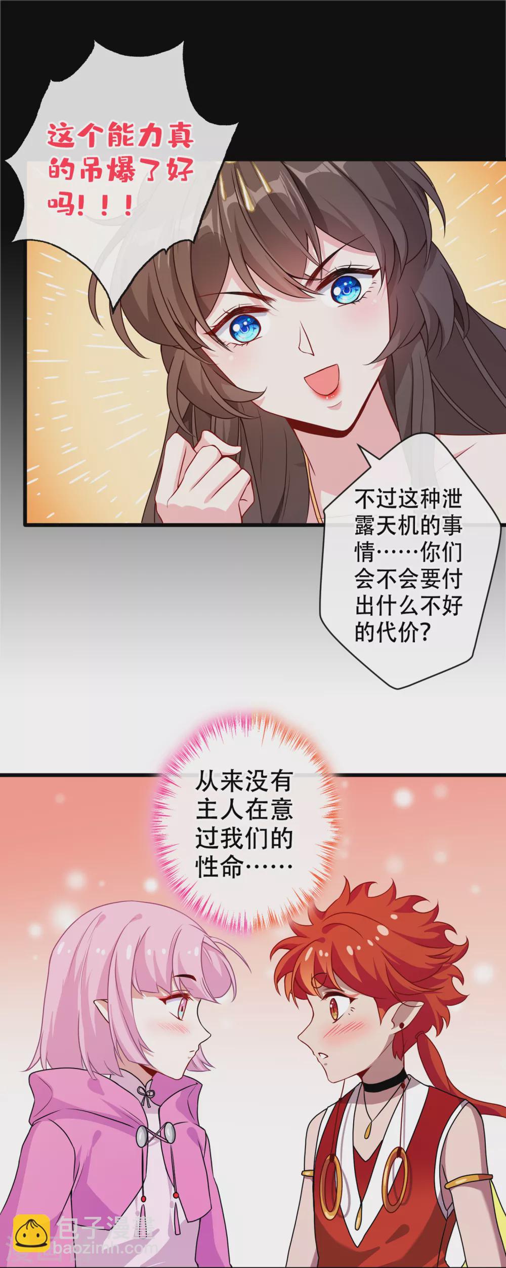 第54话 鸿门宴-第56话