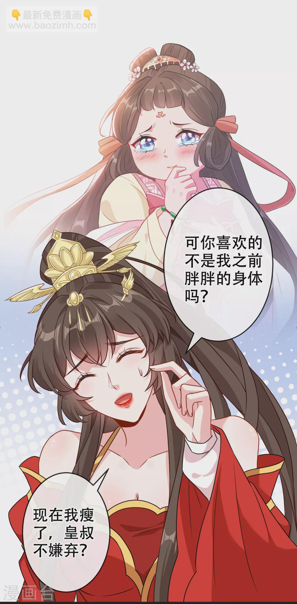 第56话 你可真是本王的宝贝-第58话