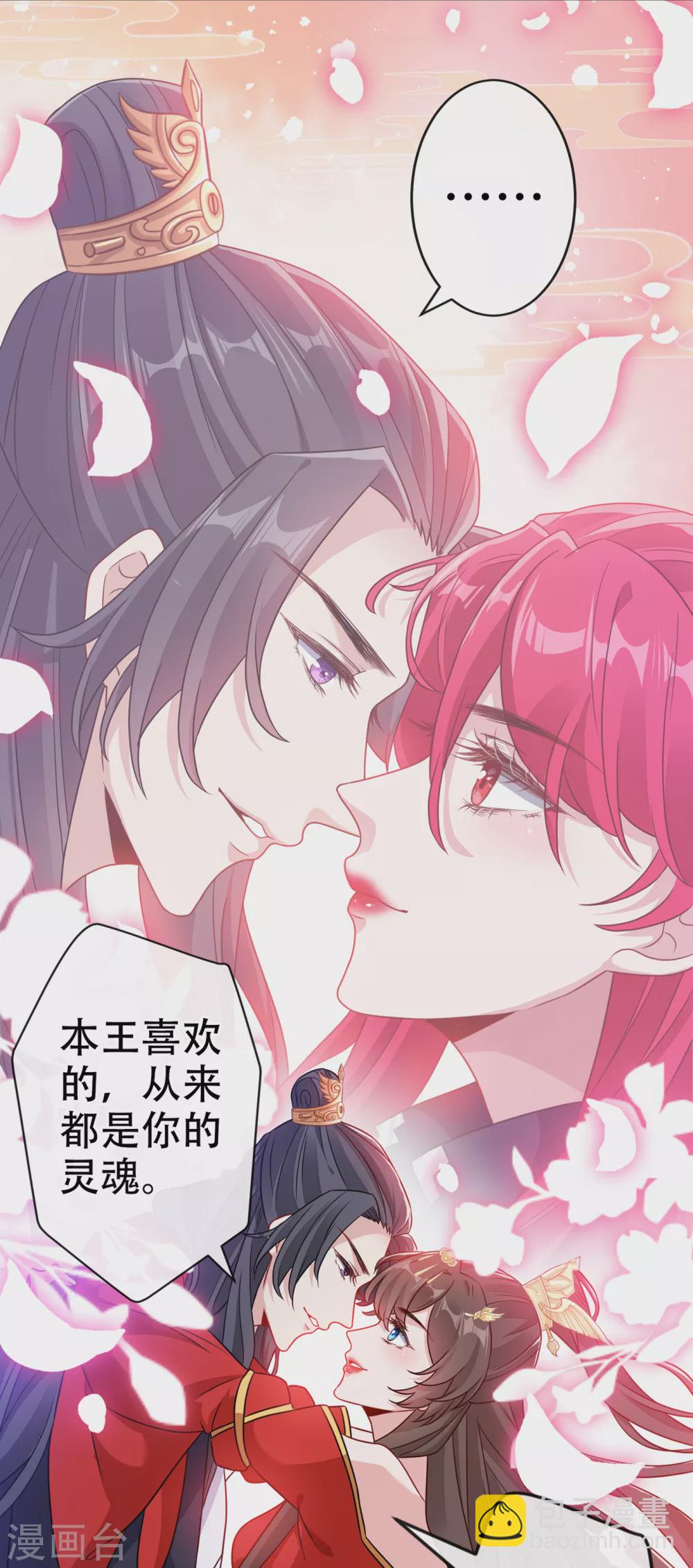 第56话 你可真是本王的宝贝-第58话