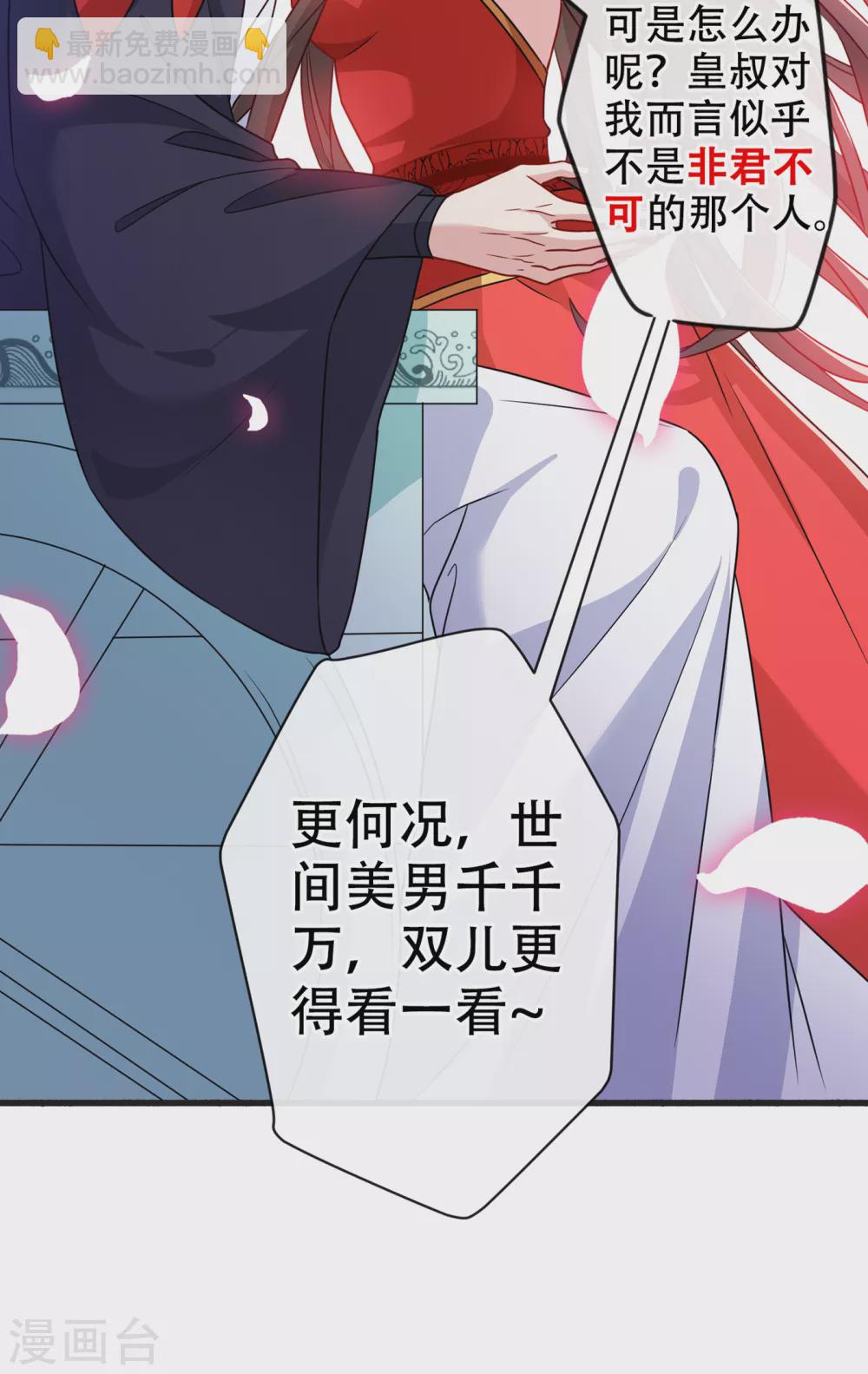 第56话 你可真是本王的宝贝-第58话