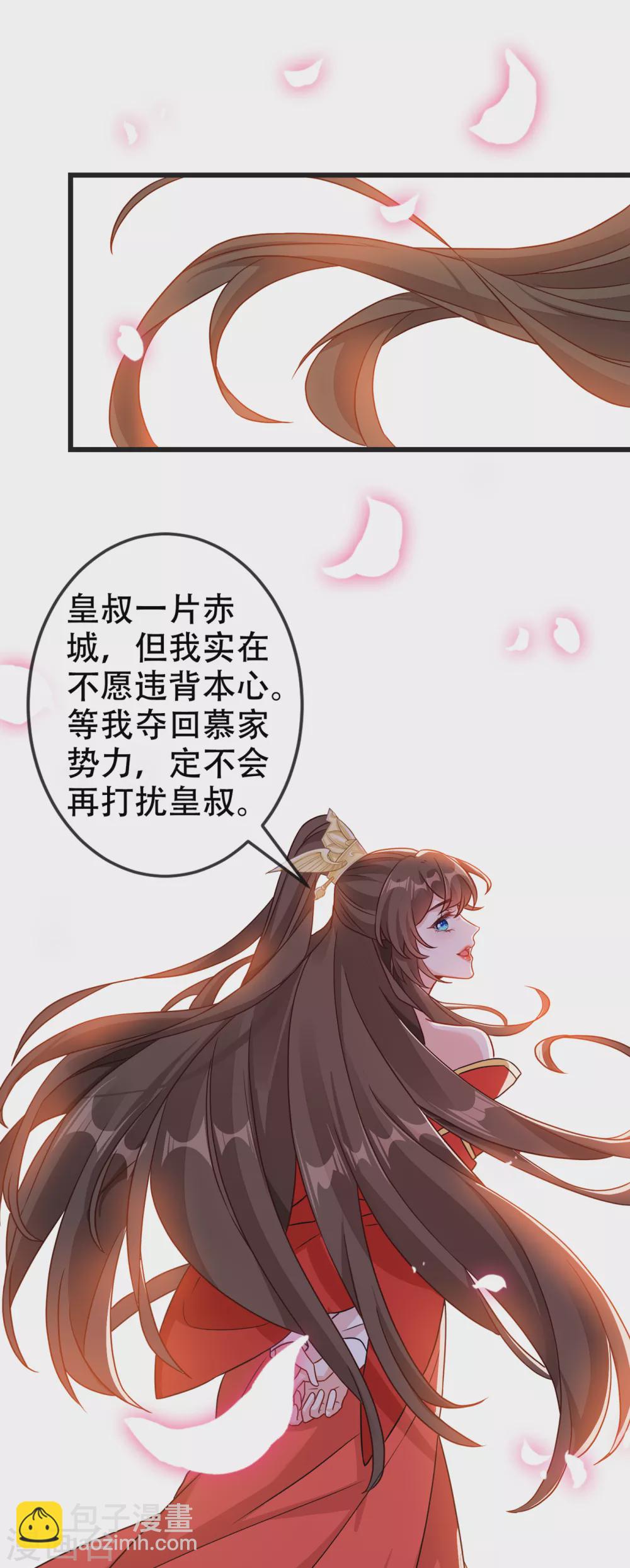 第56话 你可真是本王的宝贝-第58话