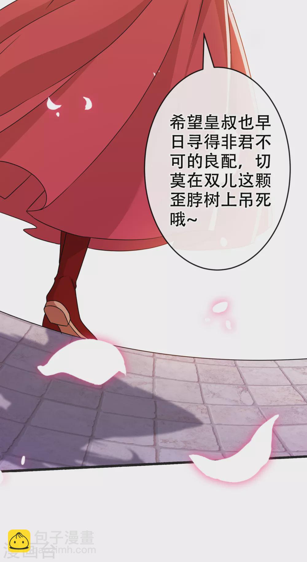 第56话 你可真是本王的宝贝-第58话