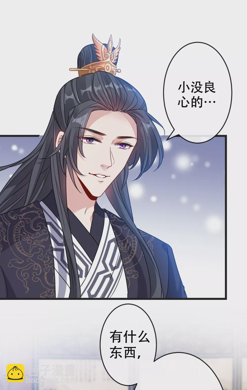 第56话 你可真是本王的宝贝-第58话