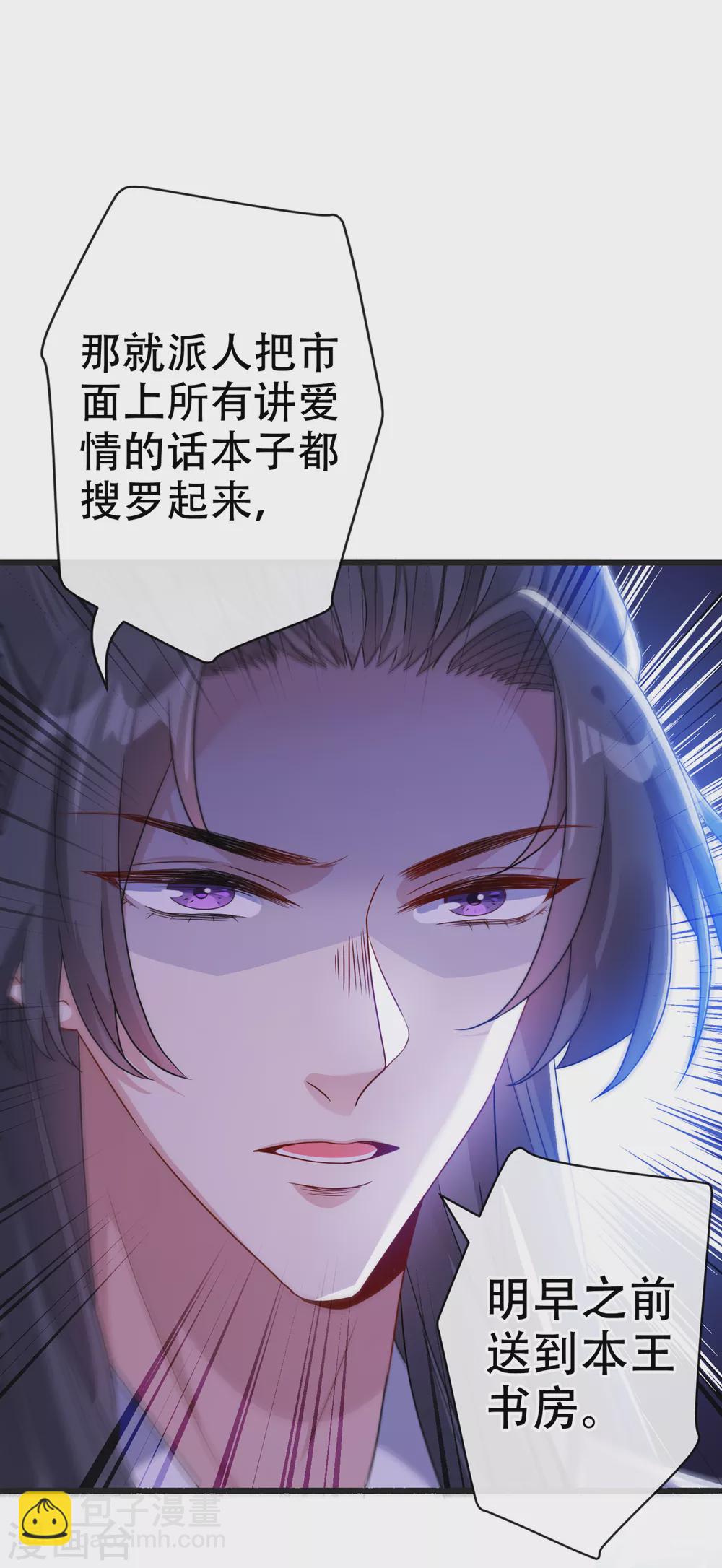 第56话 你可真是本王的宝贝-第58话